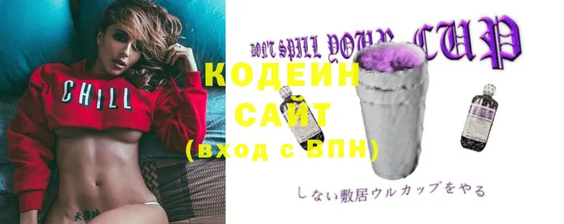 Кодеиновый сироп Lean Purple Drank  Бузулук 