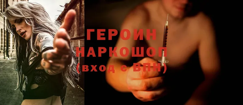 ГЕРОИН Heroin  blacksprut ТОР  Бузулук 